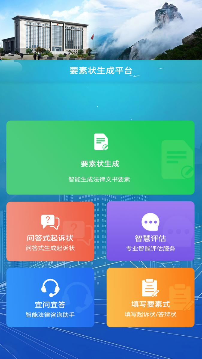 AI诉讼终端一体机