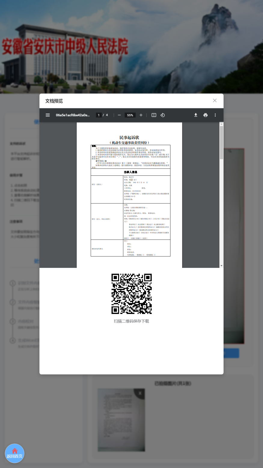 图片 7.png